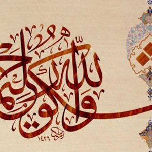 tableau-calligraphie-arabe