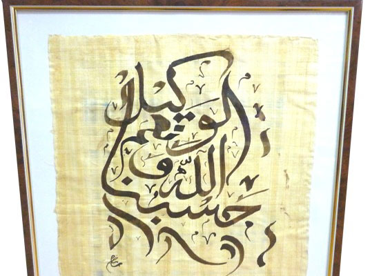 cadre calligraphie arabe pas cher