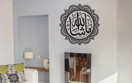 stickers islam allah pas cher