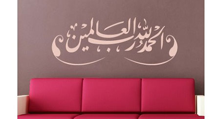 stickers-muraux-calligraphie-arabe