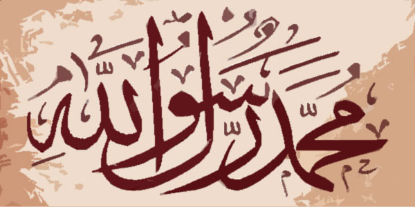 tableau calligraphie arabe