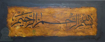 tableau ecriture arabe