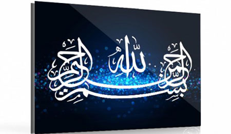 tableau islam design